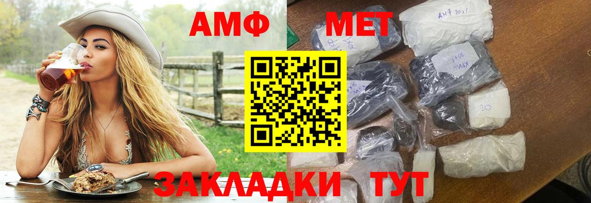 Амфетамин  АМФ  Вход с VPN  Амфетамин 98%  Джанкой 