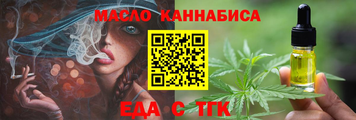 Джанкой  Еда ТГК конопля  Вход с VPN 