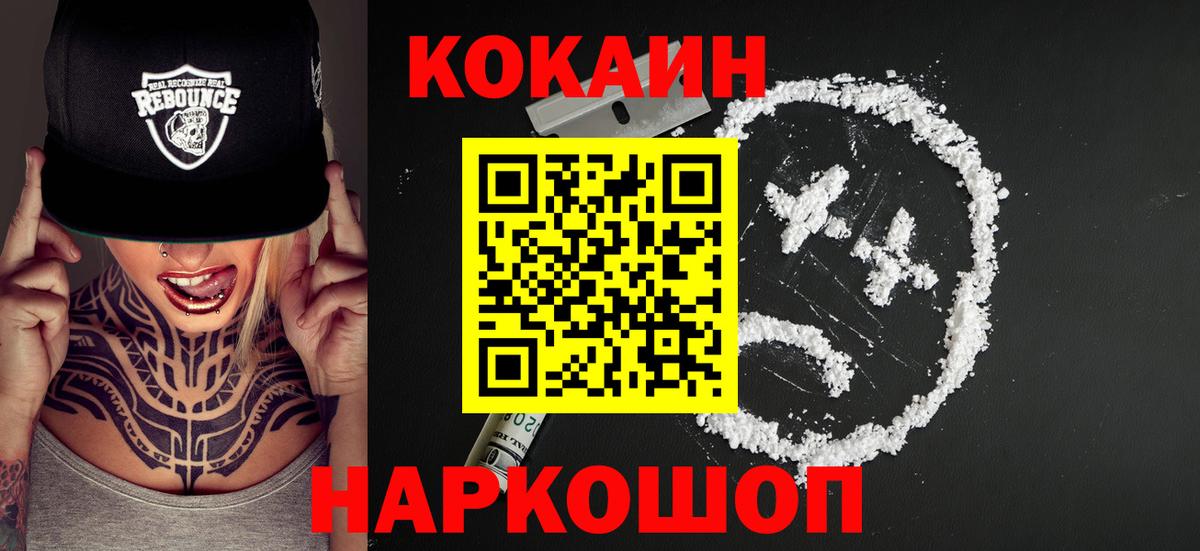 КОКАИН Колумбийский Джанкой