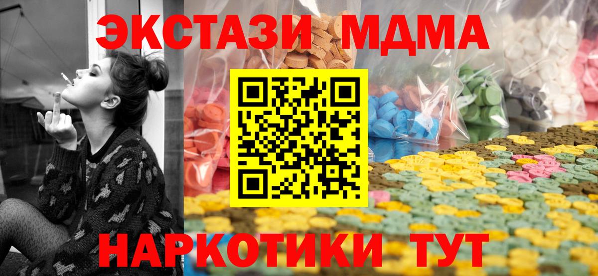 ЭКСТАЗИ  ЭКСТАЗИ 280мг  Вход с VPN  ЭКСТАЗИ таблы  Джанкой 