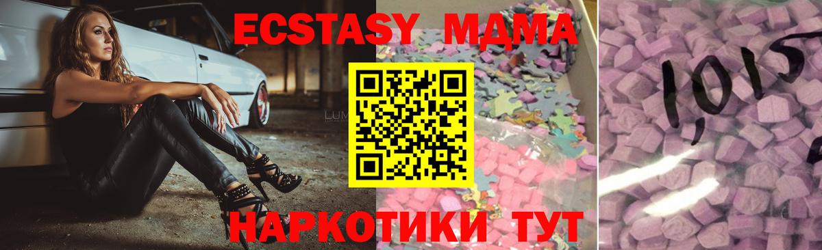 ЭКСТАЗИ круглые Джанкой