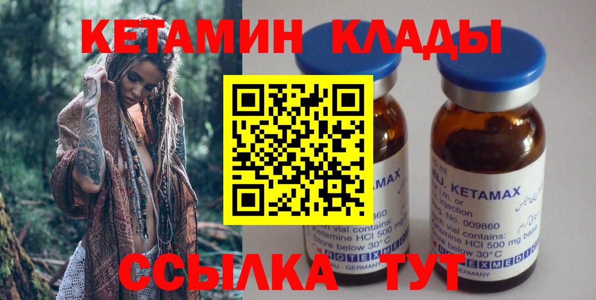 Джанкой  КЕТАМИН ketamine  КЕТАМИН ketamine  Вход с VPN 
