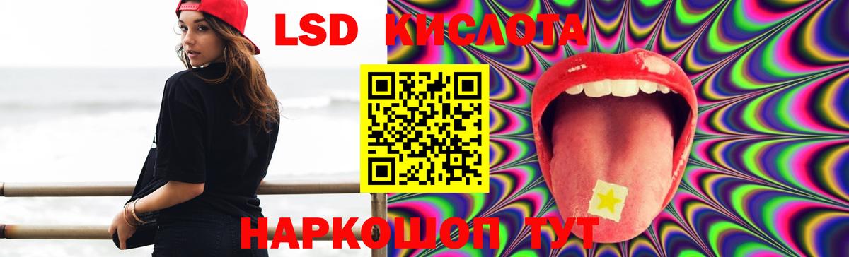 Лсд 25 экстази кислота Джанкой