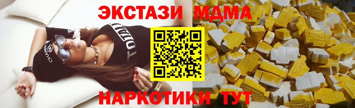 MDMA  МДМА кристаллы  MDMA Molly  Вход с VPN  Джанкой 