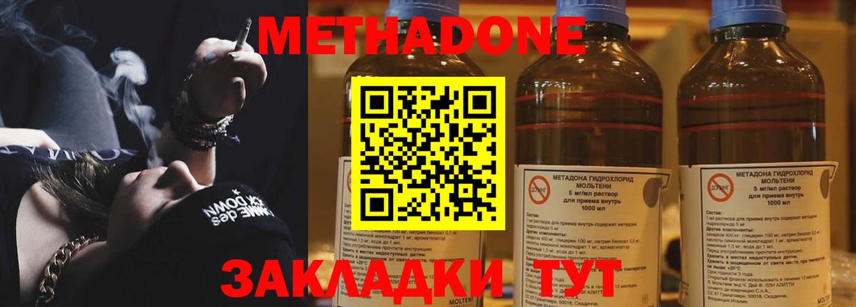 Метадон мёд  Вход с VPN  omg   МЕТАДОН кристалл  Джанкой 