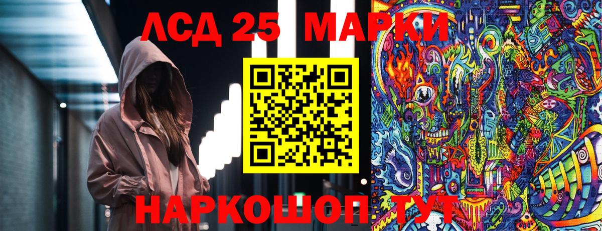 Марки 25I-NBOMe 1,5мг  Вход с VPN  Джанкой 