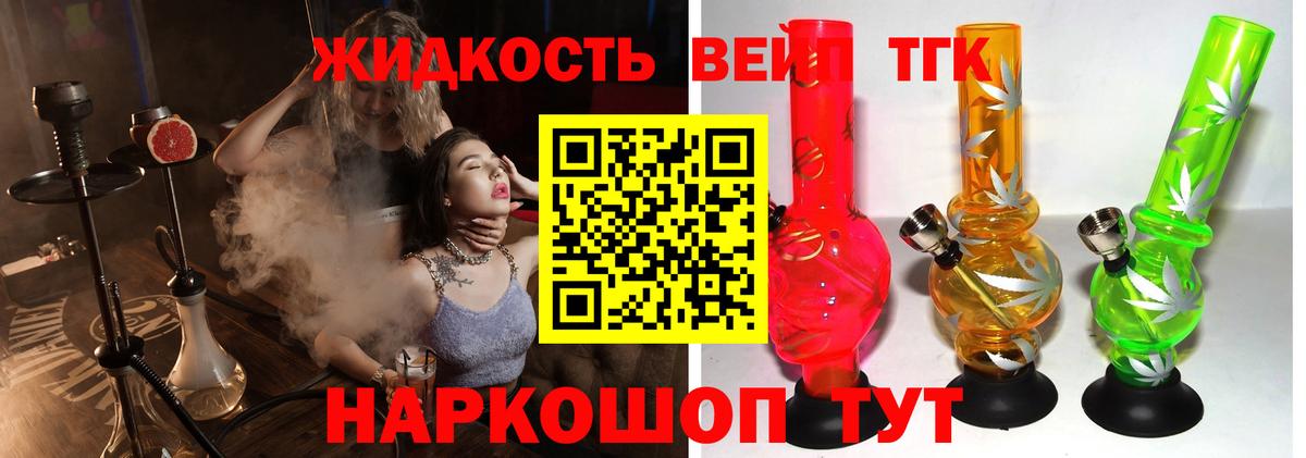 Джанкой  Дистиллят ТГК концентрат  Вход с VPN  Дистиллят ТГК Wax 