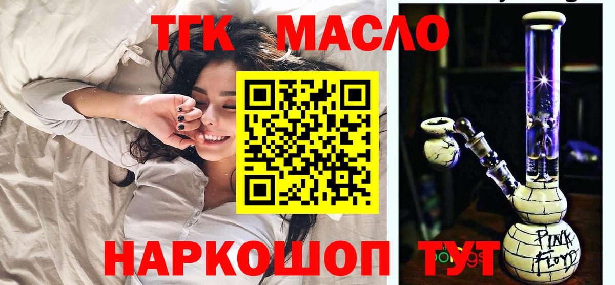 Дистиллят ТГК Wax Джанкой