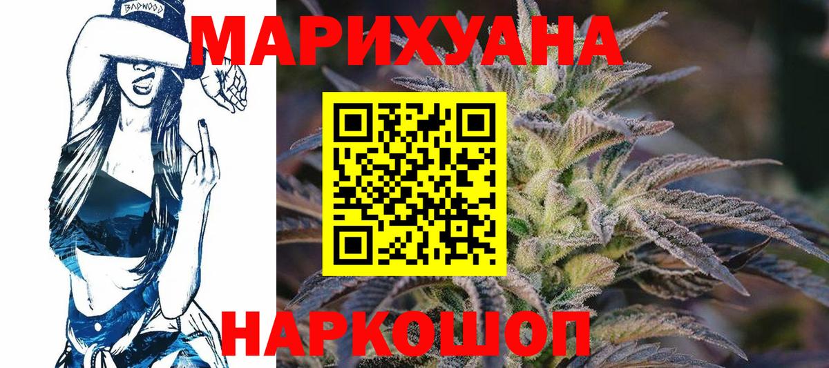 Бошки Шишки Amnesia Джанкой